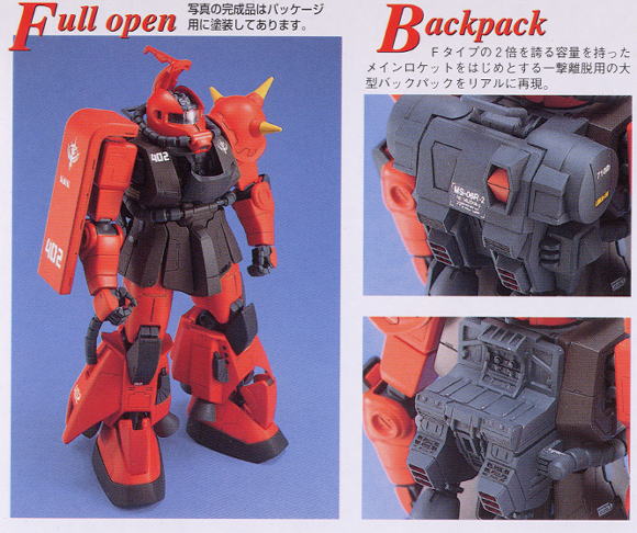 MS-06R-2 ザクII (ジョニー・ライデン少佐機) (MG) (ガンプラ