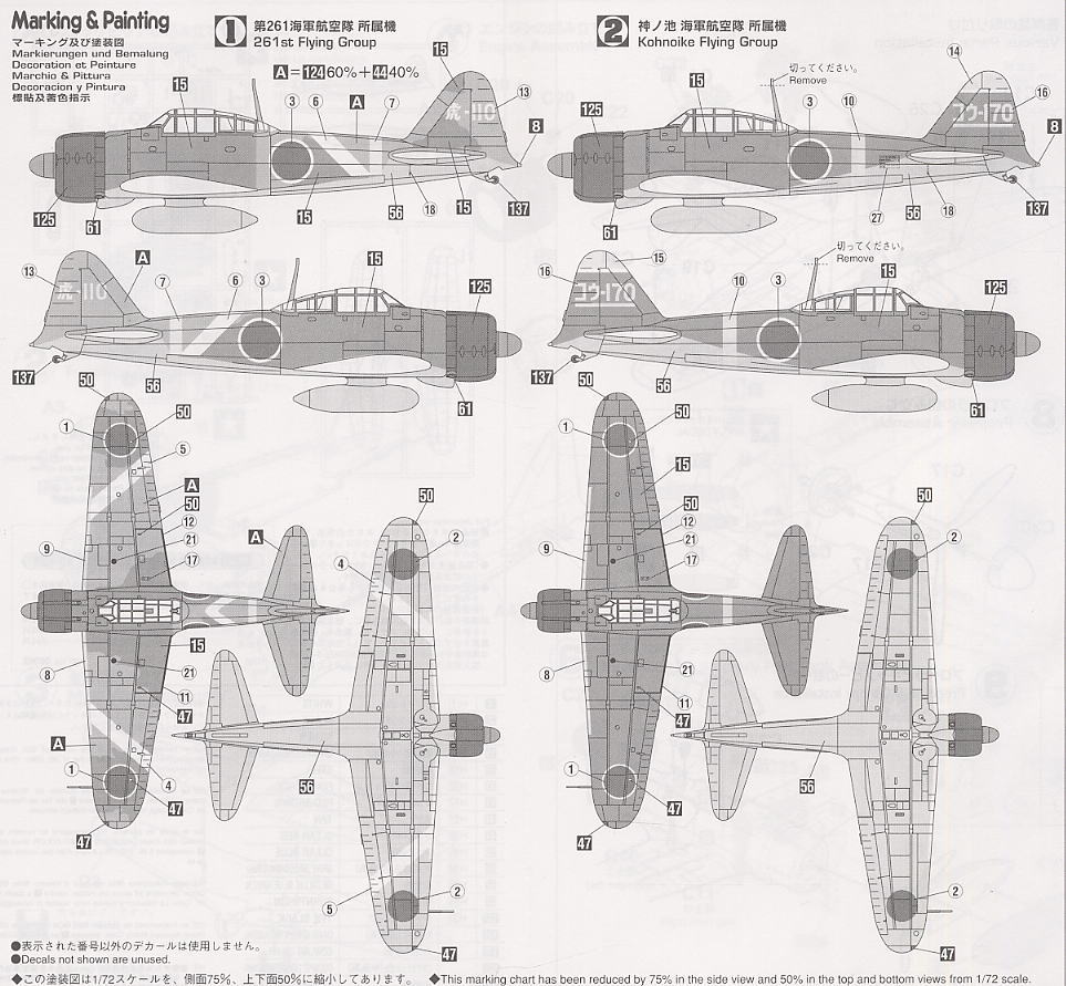 零式艦上戦闘機21型 “第261海軍航空隊” (プラモデル) - ホビーサーチ