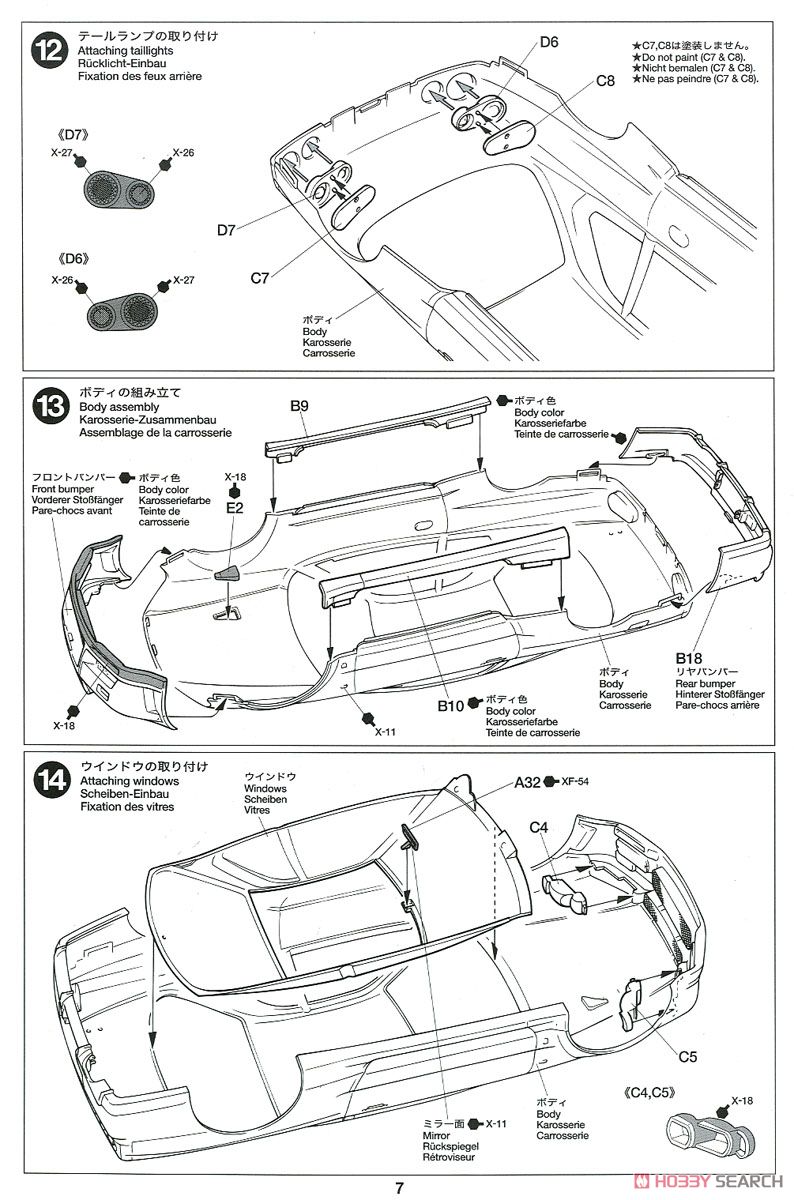 ニッサン スカイライン GT-R VスペックII (R34) (プラモデル) - ホビー