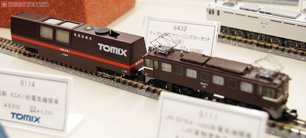 マルチレールクリーニングカーセット (ED61形(茶色)＋マルチレール