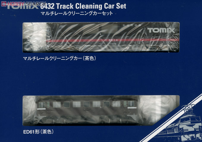 マルチレールクリーニングカーセット (ED61形(茶色)＋マルチレール