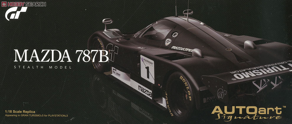 マツダ 787B ステルスモデル ヘルメット付属・スペシャルパッケージ