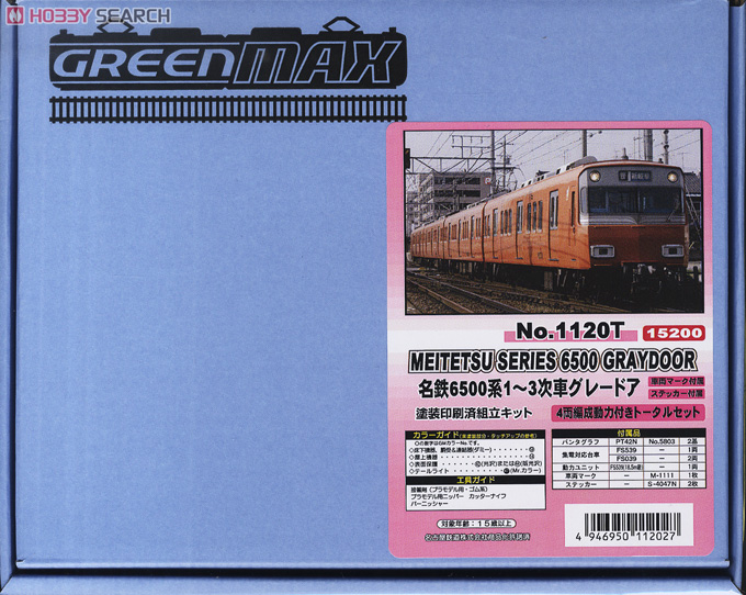 名鉄 6500系 1～3次車 グレードア 4輛編成動力付きトータルセット