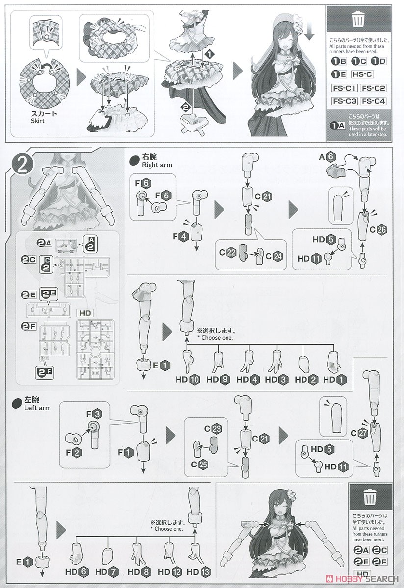 30MS 大崎甘奈 (プラモデル) - ホビーサーチ ガンプラ他