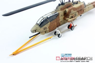 AH-1W スーパーコブラ 初期型 (プラモデル) - ホビーサーチ ミリタリー