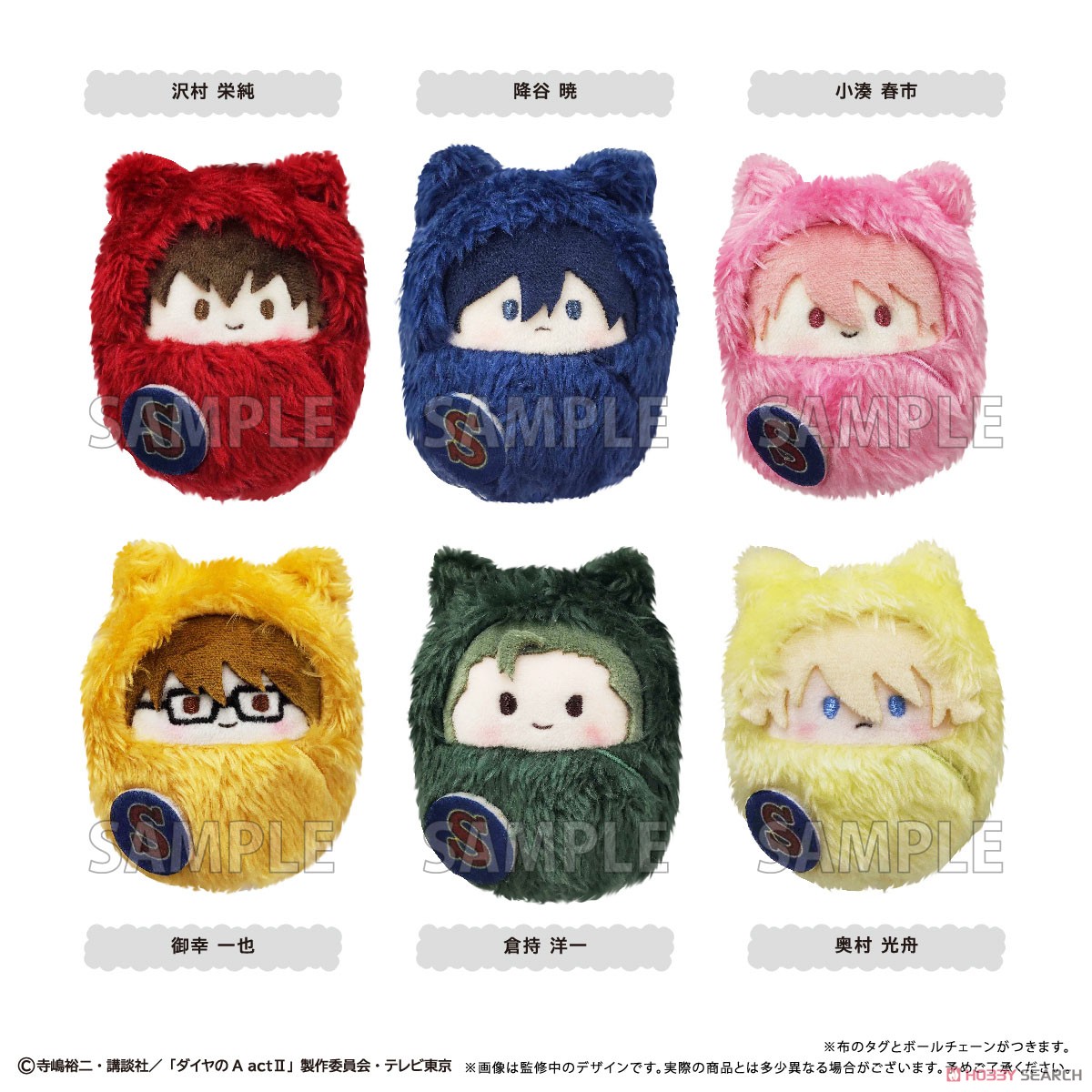 ダイヤのA actII くるみたぴぬい (6個セット) (キャラクターグッズ