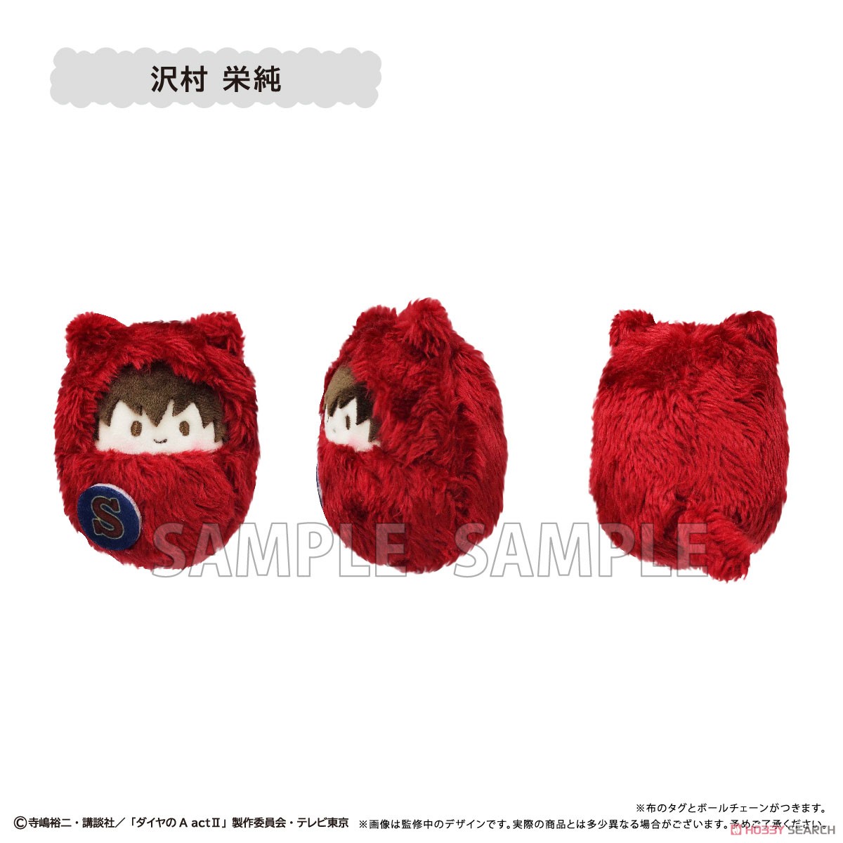 ダイヤのA actII くるみたぴぬい (6個セット) (キャラクターグッズ