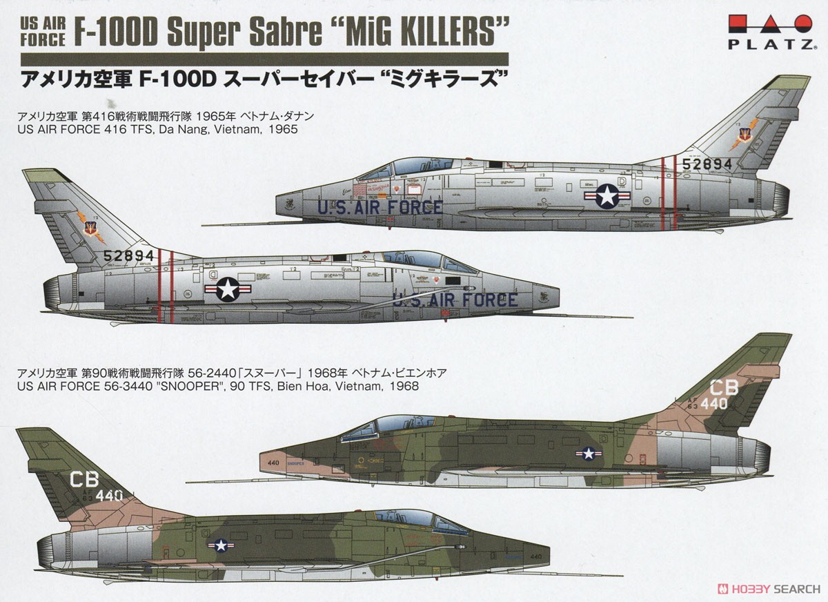 アメリカ空軍 F-100D スーパーセイバー `ミグキラーズ` (2機セット