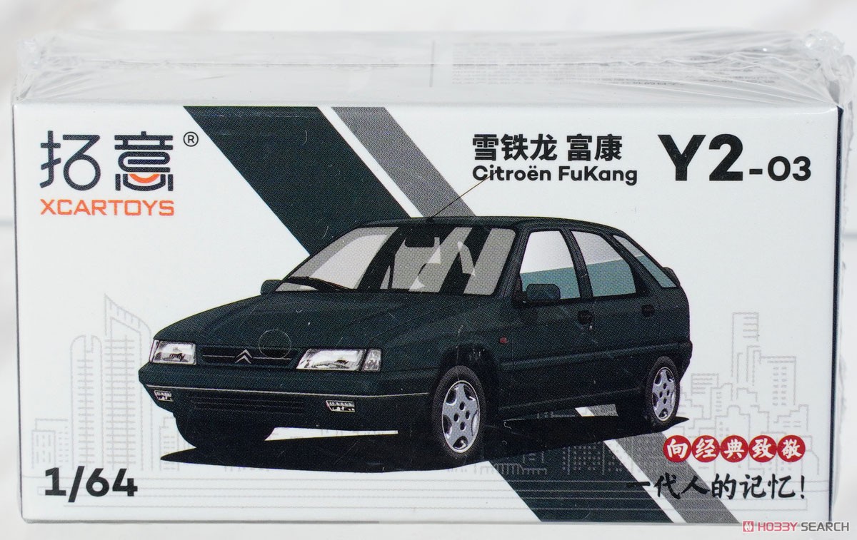 シトロエン・フーカン ダークグリーン (ミニカー) - ホビーサーチ ミニカー