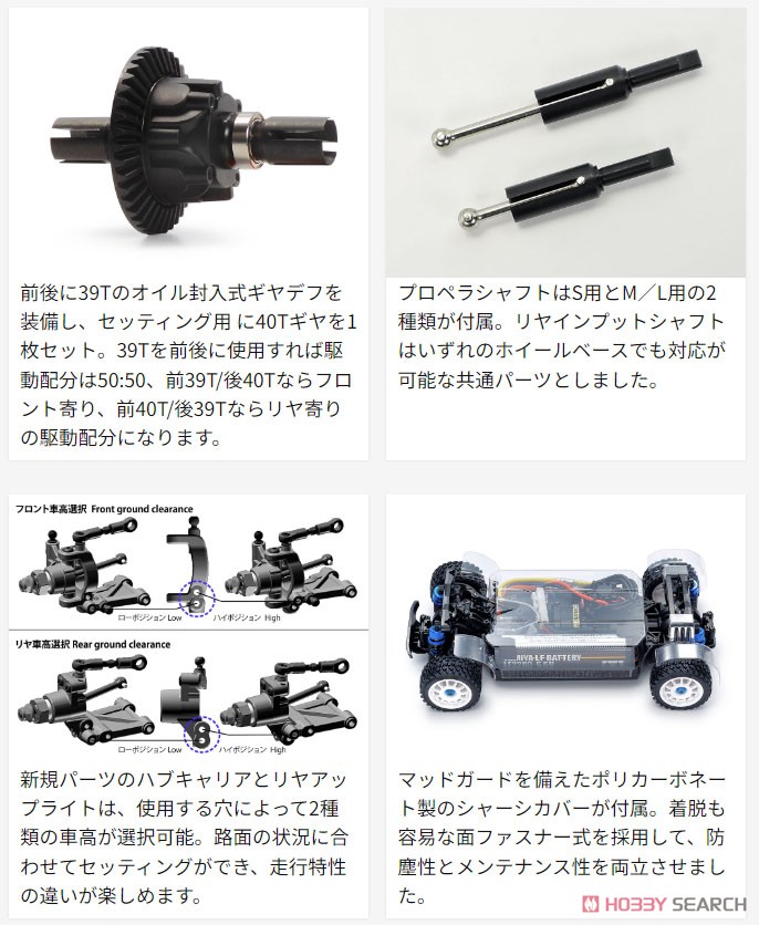 XM-01 PRO シャーシキット (ラジコン) - ホビーサーチ ミニ四駆他