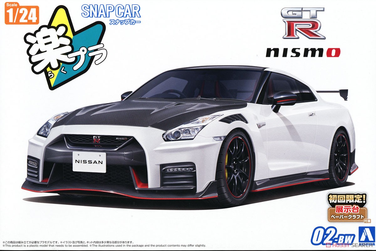 R35 NISSAN GT-R NISMO Special edition 2022 ブリリアントホワイト