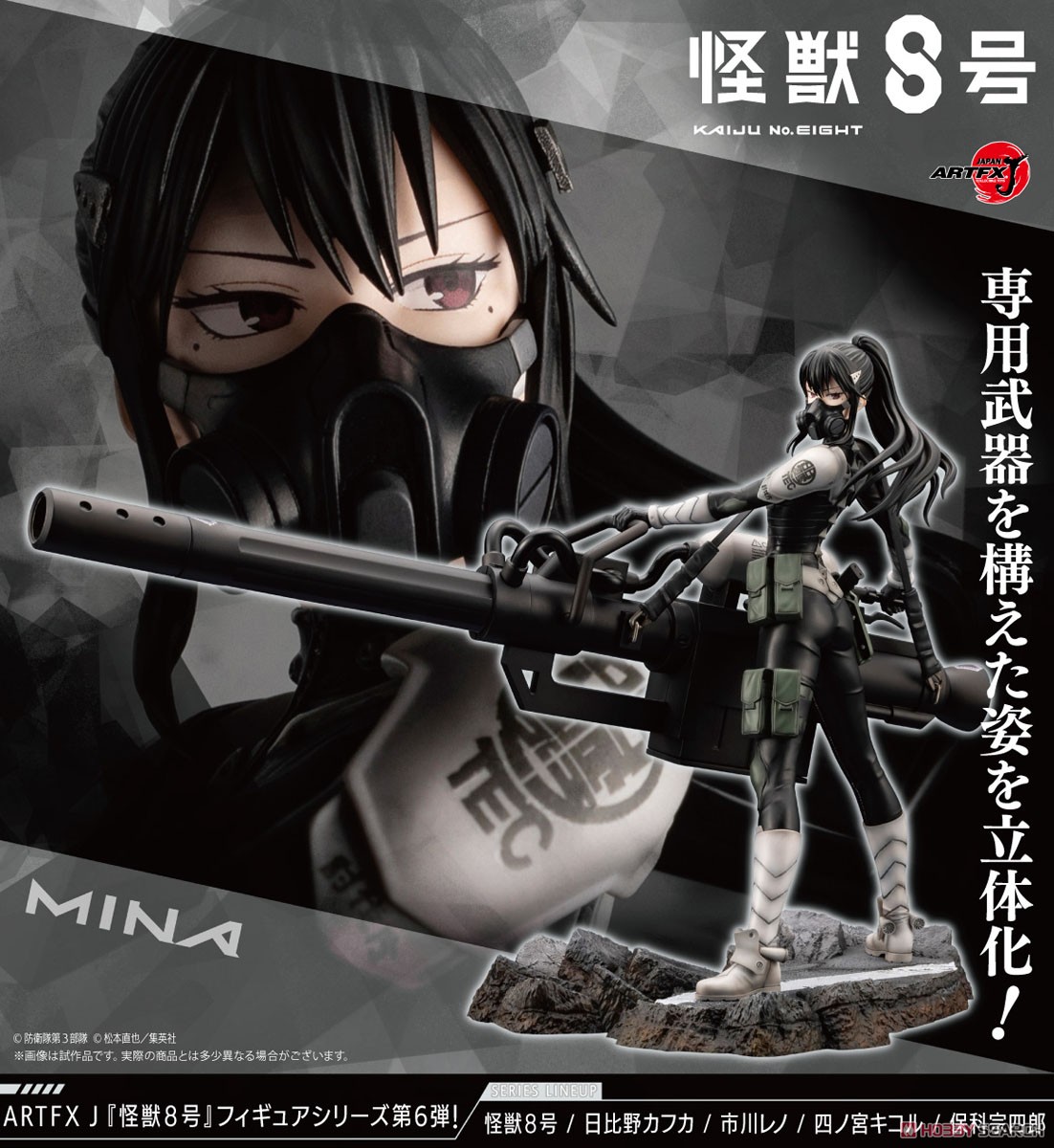 ARTFX J 亜白ミナ (フィギュア) - ホビーサーチ フィギュア