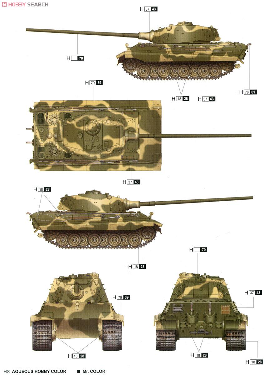 ドイツ軍 E-75 重戦車 `ティーガーIIC型` (プラモデル) - ホビーサーチ