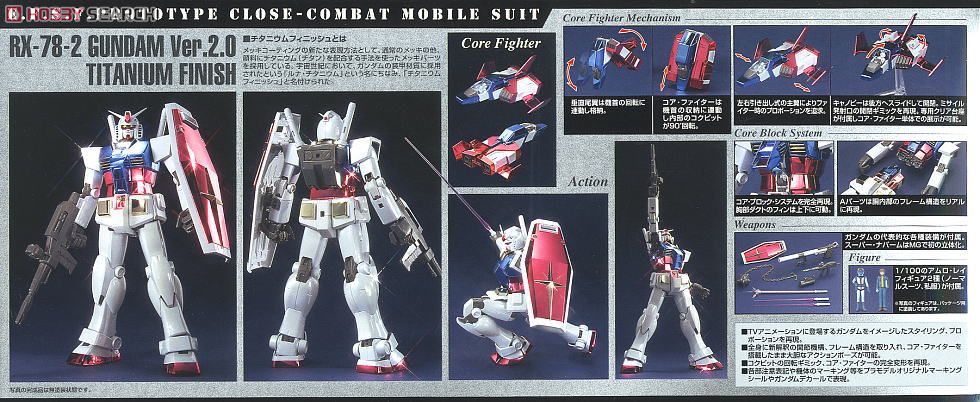 RX-78-2 ガンダム Ver.2.0 チタニウムフィニッシュ (MG) (ガンプラ