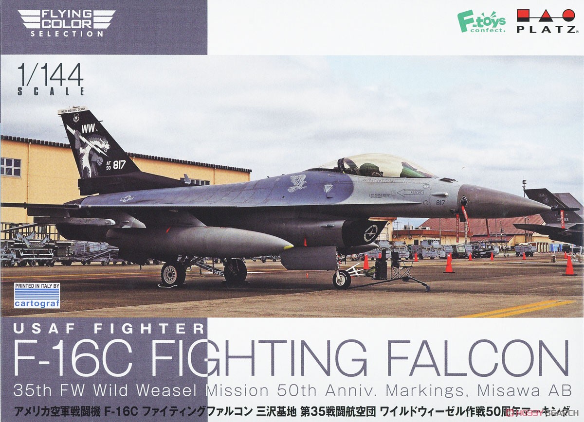 アメリカ空軍戦闘機 F-16C ファイティングファルコン 三沢基地 第35