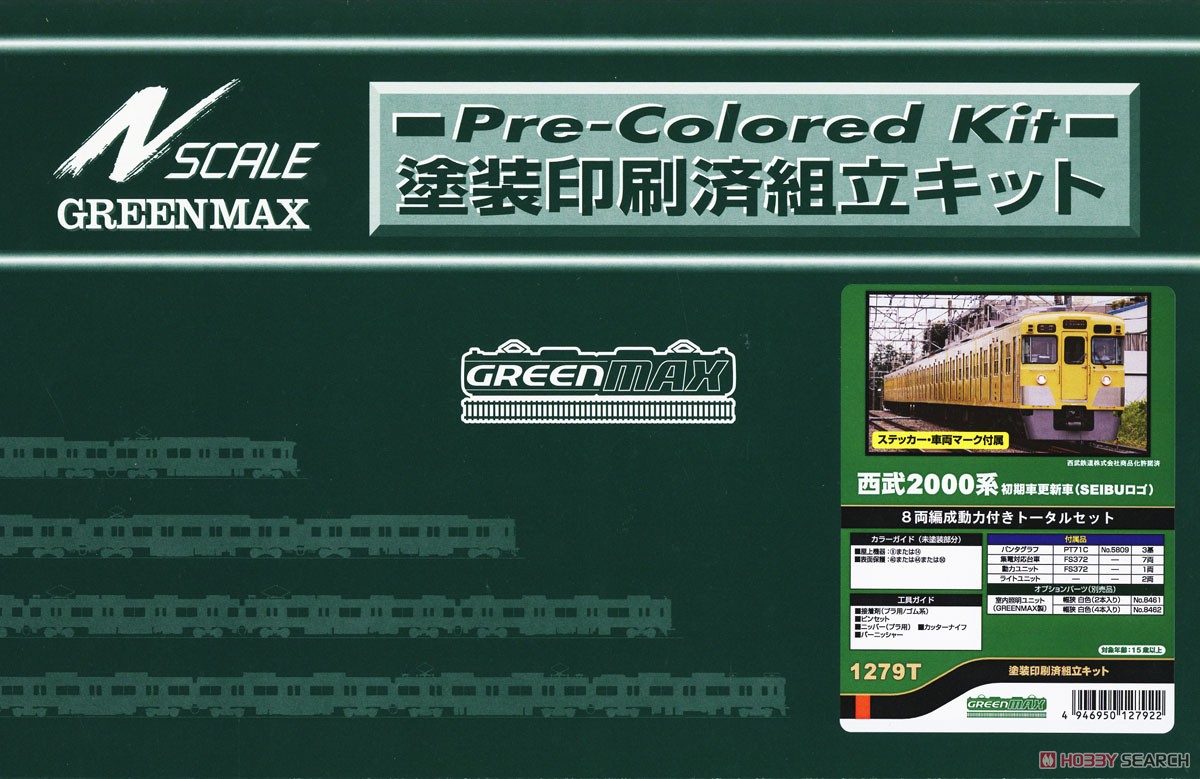 西武 2000系初期車更新車 (SEIBUロゴ) 8両編成動力付きトータルセット