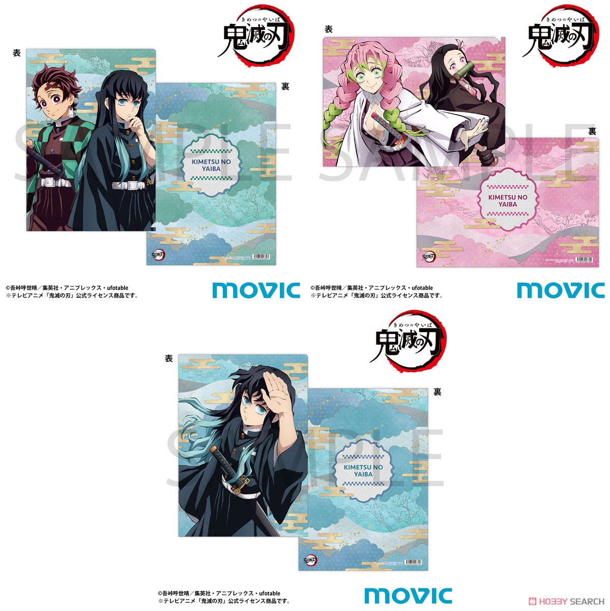 鬼滅の刃 クリアファイル A：竈門炭治郎＆時透無一郎 (キャラクター