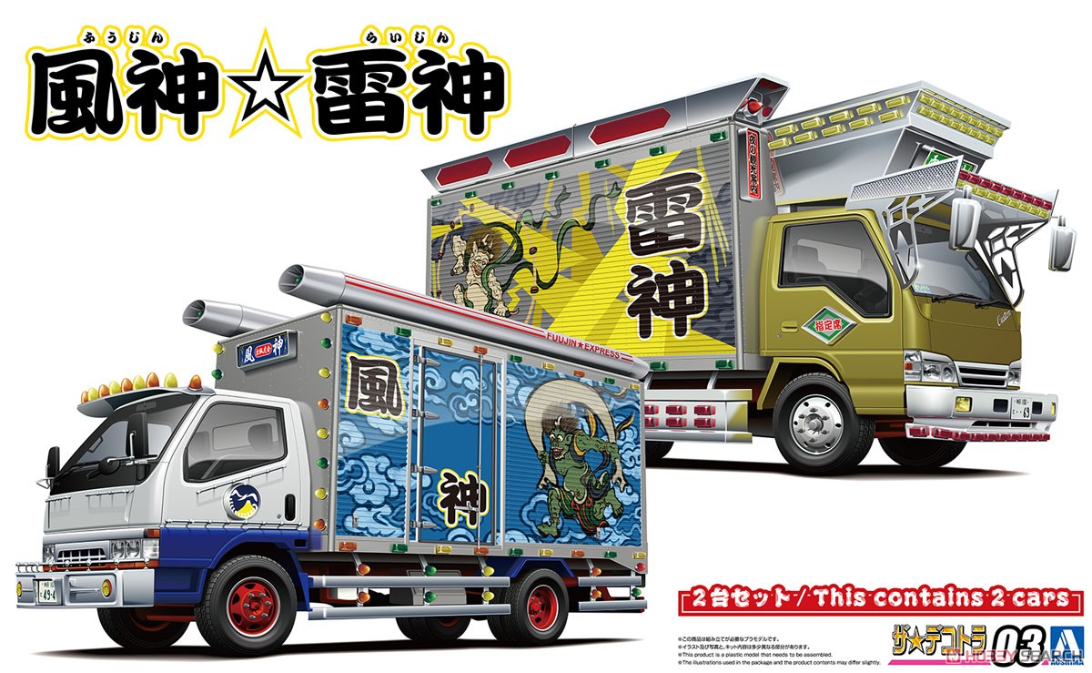 風神☆雷神 (プラモデル) - ホビーサーチ カーモデル