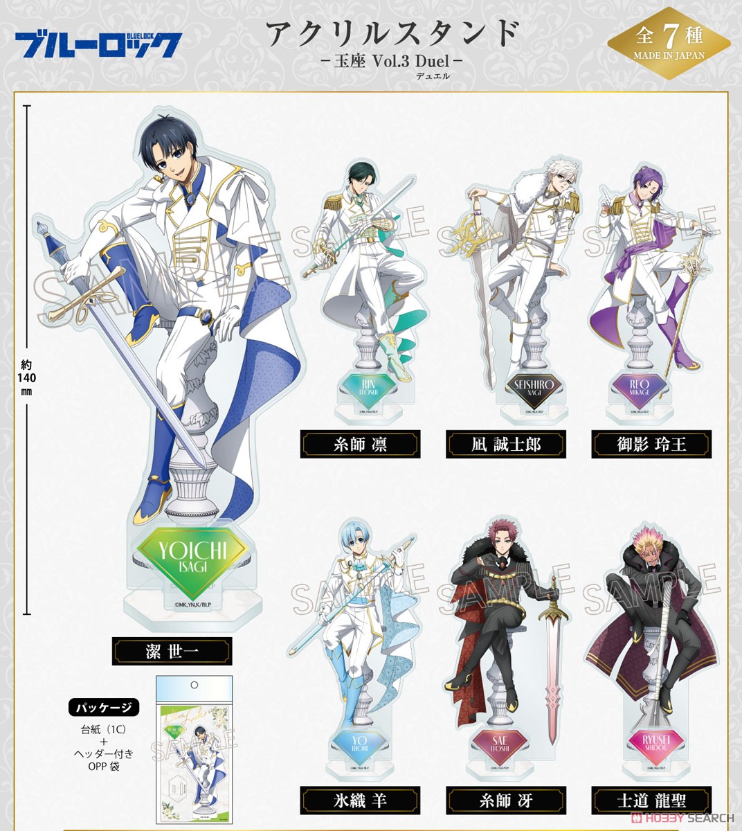 ブルーロック 氷織羊 ブルロ デュエル 玉座 まとめ売り ブルーロック