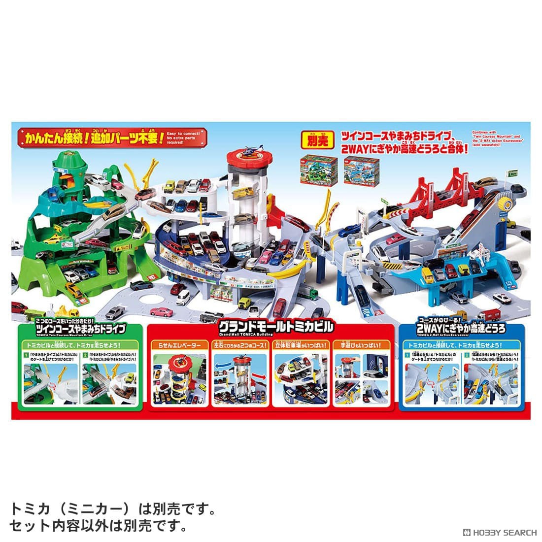 グランドモールトミカビル(トミカ55周年記念特別仕様) (トミカ