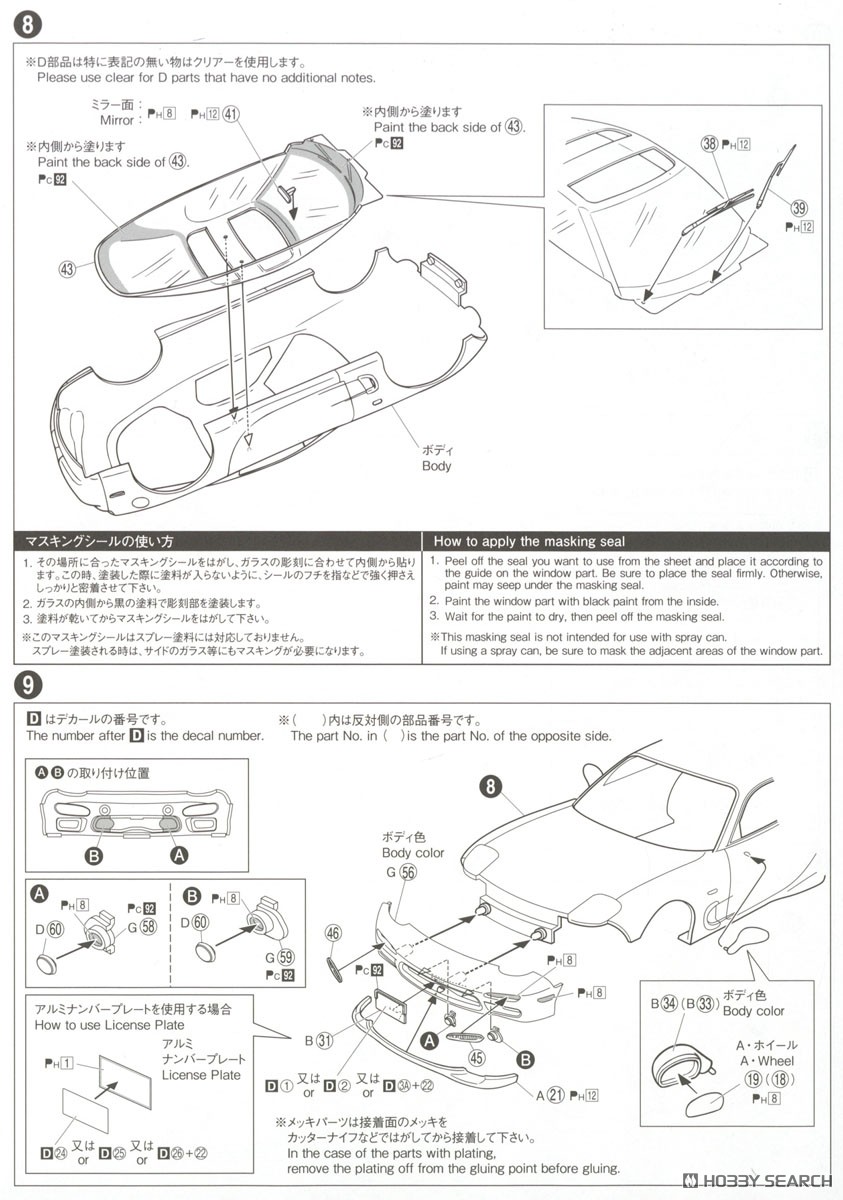 マツダ FD3S RX-7 `96 (プラモデル) - ホビーサーチ カーモデル