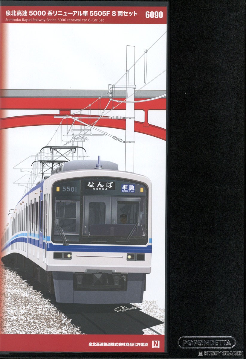 ☆新品未使用☆ ポポンデッタ 泉北5000系 8両セット ☆新品未使用