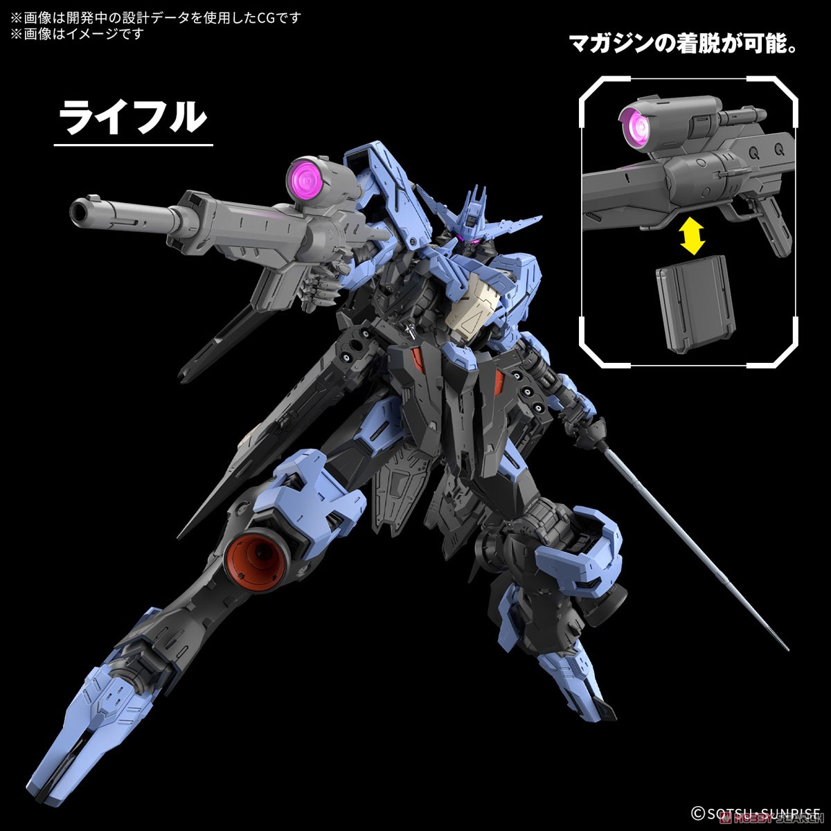 抽選販売】 ガンダムヴィダール (MG) (ガンプラ) - ホビーサーチ