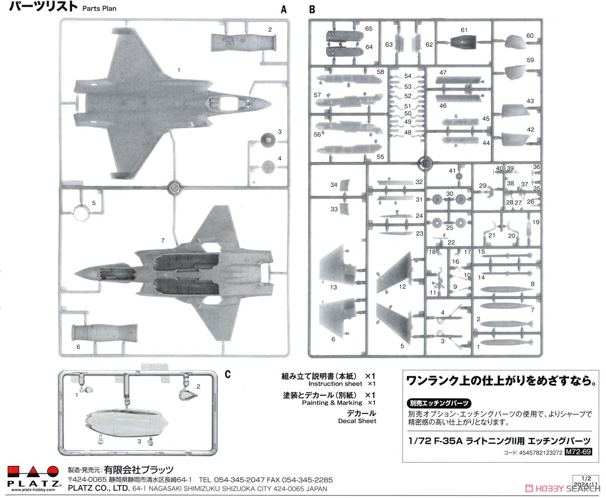 航空自衛隊 F-35A ライトニングII 第302飛行隊 50周年記念塗装機