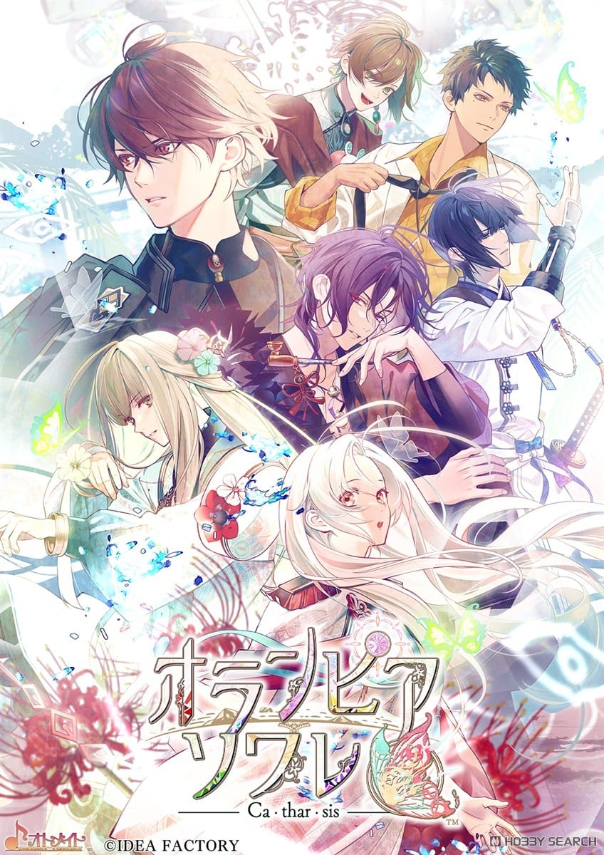 特典付】 オランピアソワレ Catharsis 特装版 (Switch) - ホビーサーチ