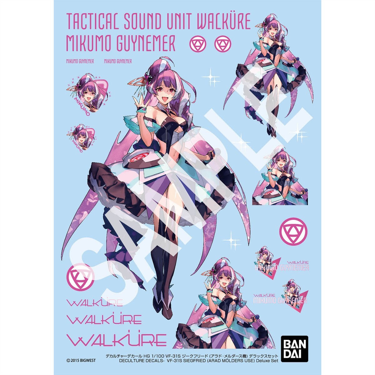 VF-31S ジークフリード (アラド・メルダース機)デラックスセット (HG