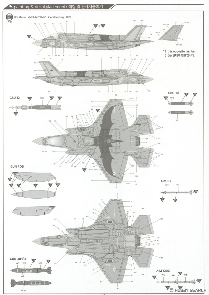 F-35B Lightning II US Marine VMFA-242 Bats (Plastic model