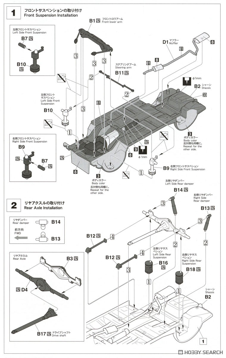 トヨタ セリカ LB 1600GT w/レーシングジャケット (プラモデル