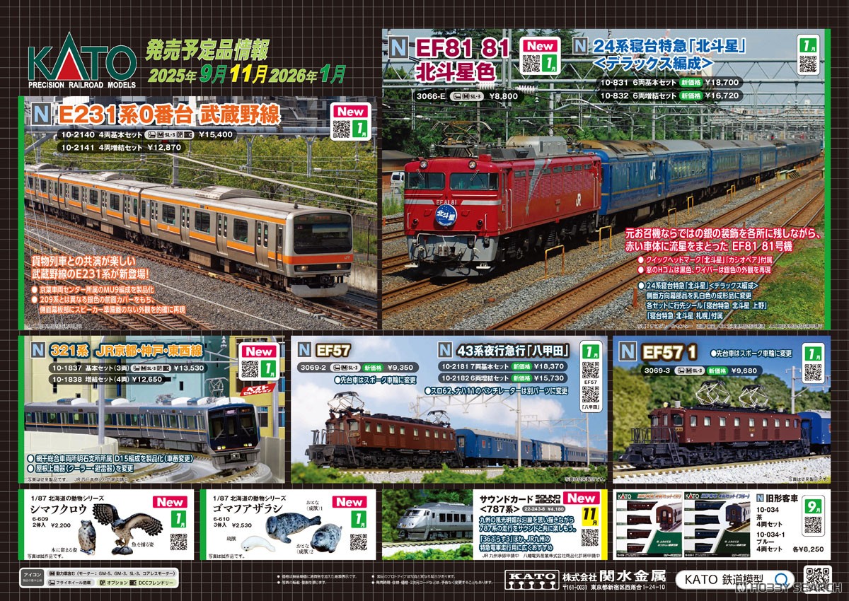 E231系0番台 武蔵野線 4両基本セット (4両セット) (鉄道模型) - ホビー