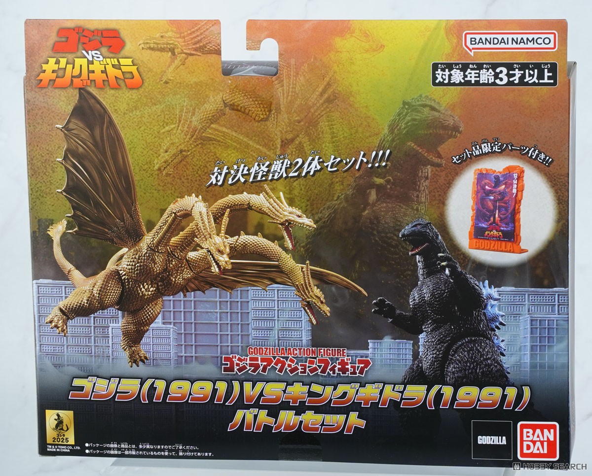 ゴジラアクションフィギュア ゴジラ(1991) VS キングギドラ(1991