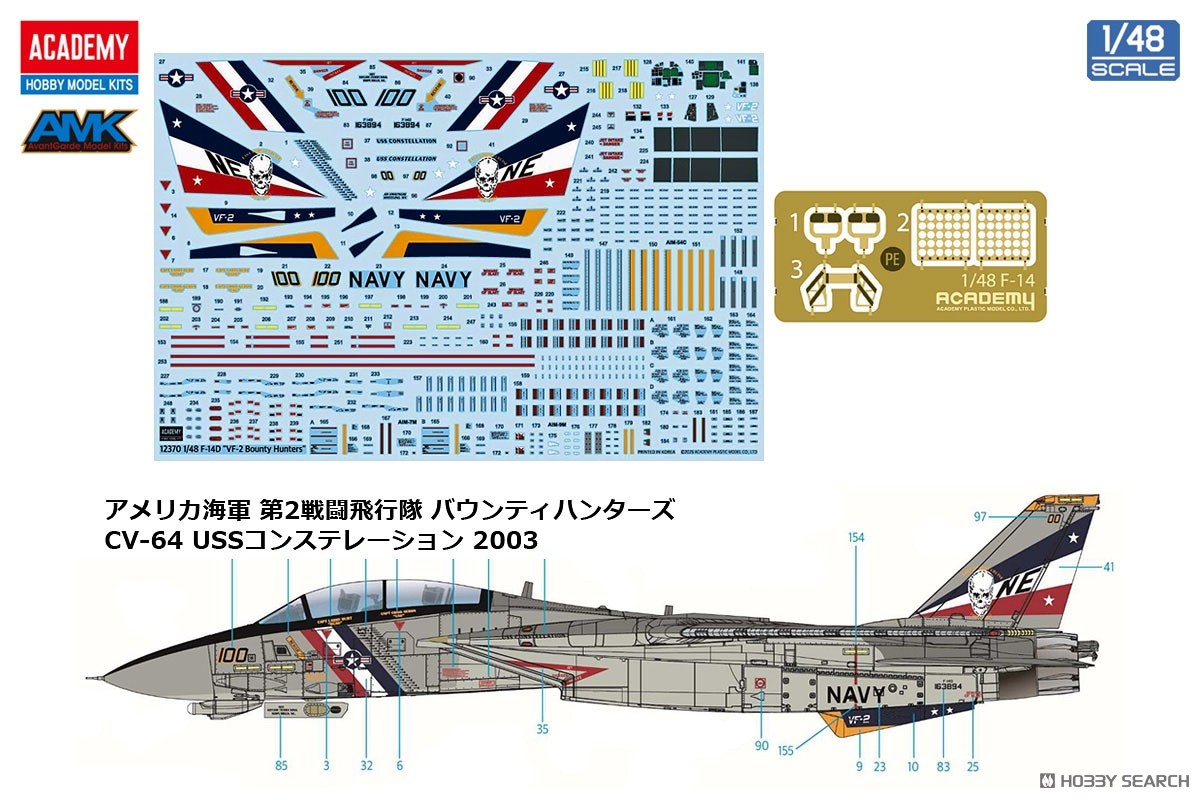 F-14D スーパートムキャット `VF-2 バウンティハンターズ` (プラモデル