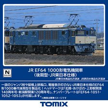 JR EF64 1000形電気機関車 (後期型・JR東日本仕様) (鉄道模型