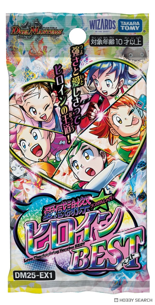 デュエマ 愛感謝祭 ヒロインBEST 未開封BOX シュリンク付き 4BOX