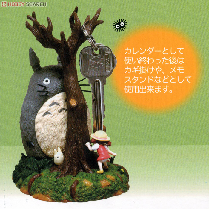 となりのトトロ トトロの不思議な木 2014 カレンダー (キャラクター
