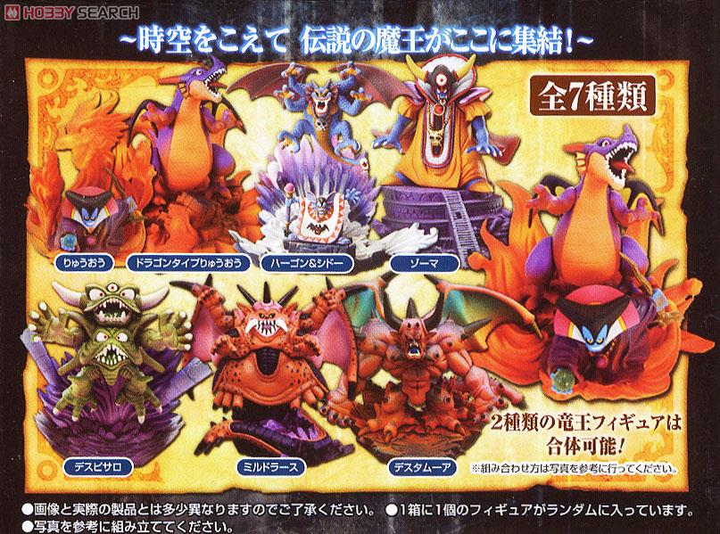 ドラゴンクエスト モンスターズギャラリーHD THE BEST 8個セット (完成