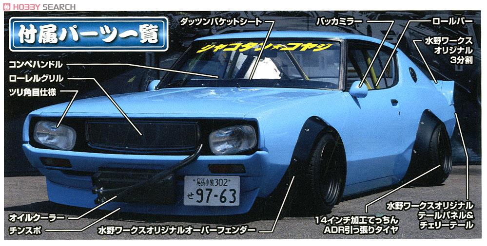 LBワークス ケンメリ2Dr 2014Ver. (プラモデル) - ホビーサーチ カーモデル