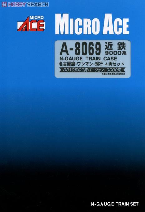 近鉄 9000系 名古屋線・ワンマン・現行 (4両セット) (鉄道模型