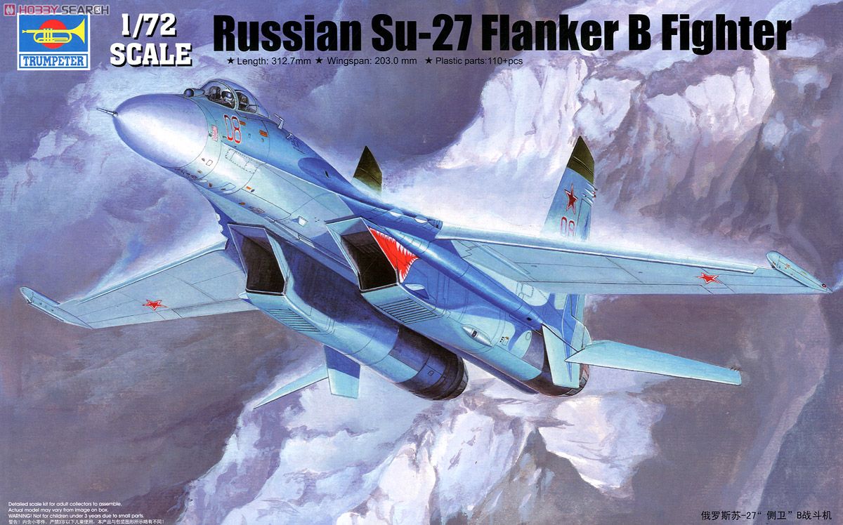 Su-27 フランカーB (プラモデル) - ホビーサーチ ミリタリープラモ