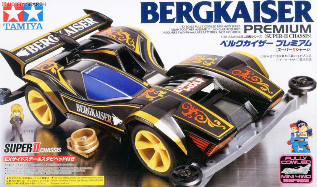 ベルクカイザー フェンリル 全4種コンプリートセット ミニ四駆
