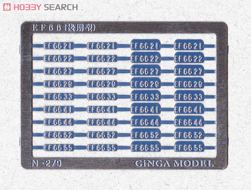 ナンバープレート EF66後期型用/塗装済金属エッチング製 (9種類入