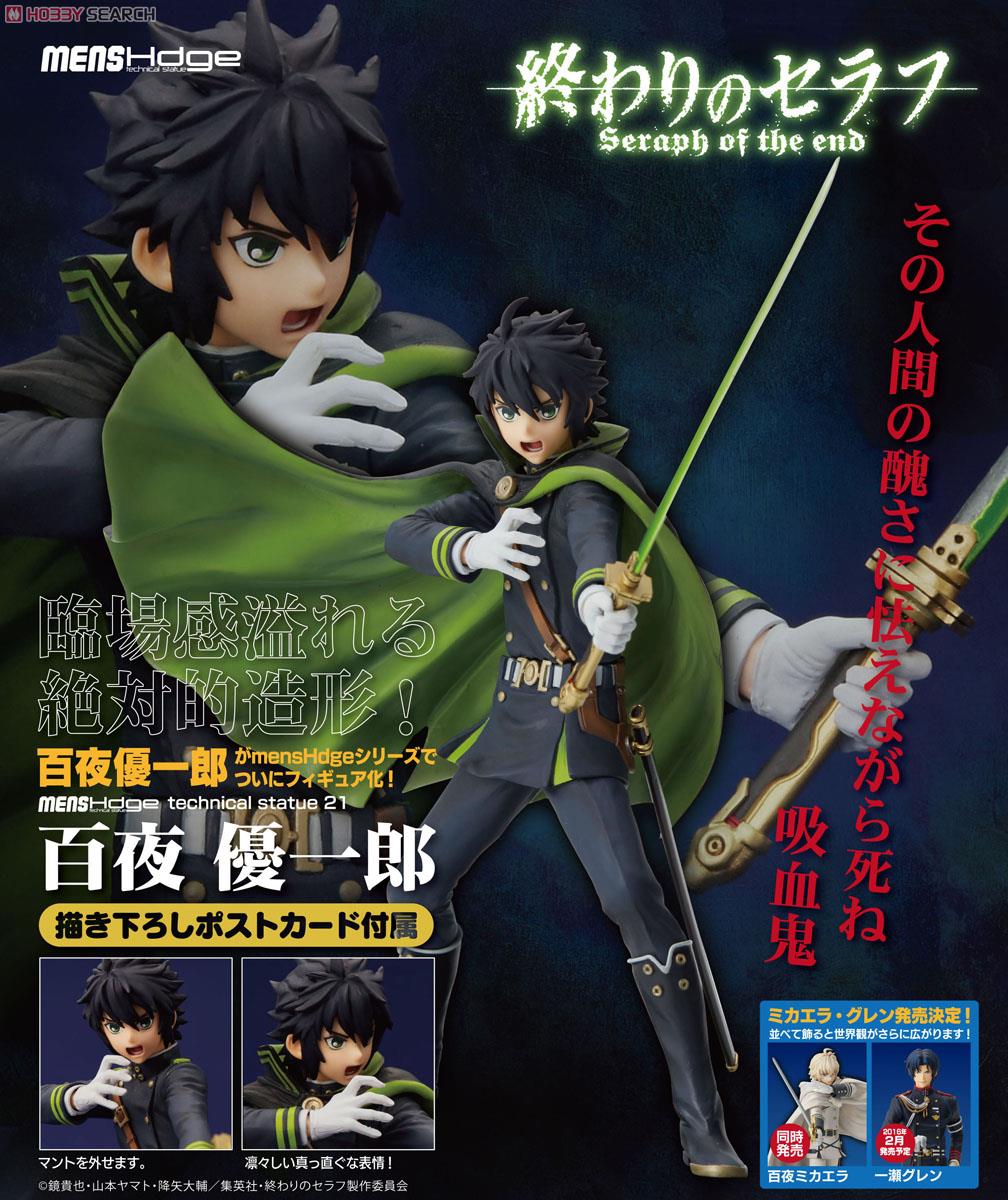 mensHdge technical statue No.21 終わりのセラフ 百夜優一郎