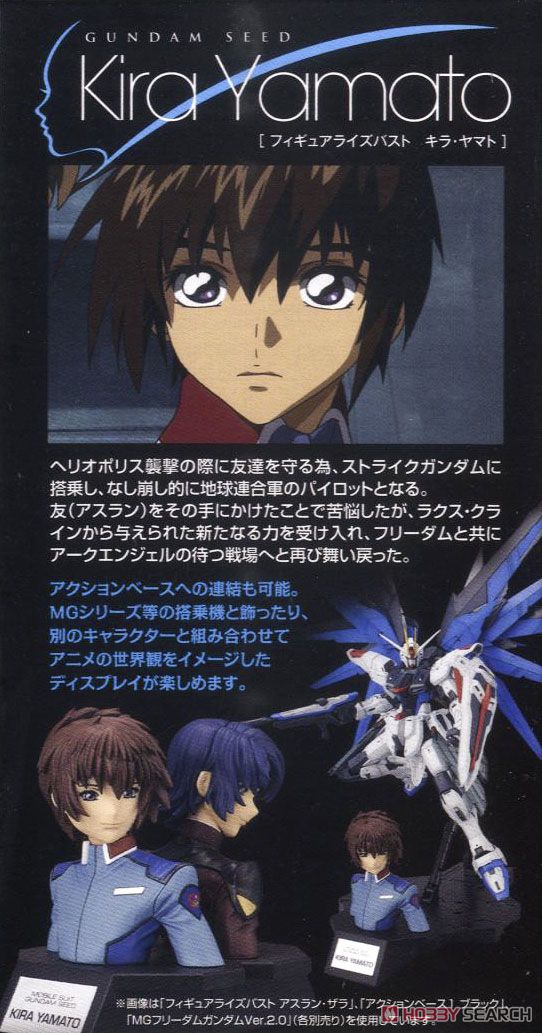 フィギュアライズバスト キラ・ヤマト (ガンプラ) - ホビーサーチ