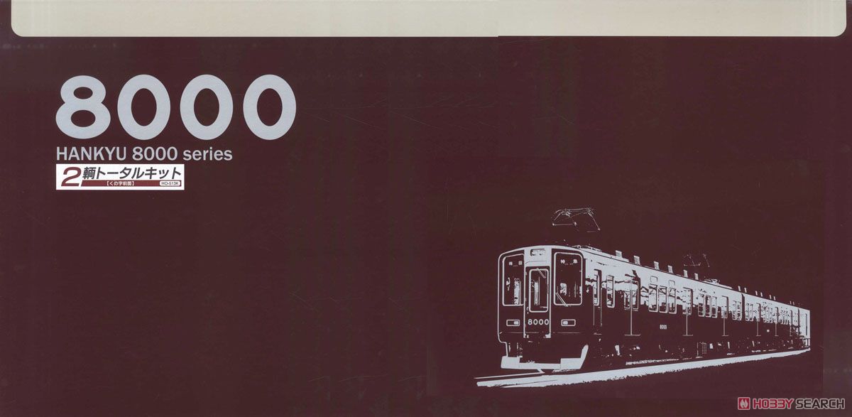 阪急番号板5232掘り字 【公式通販】