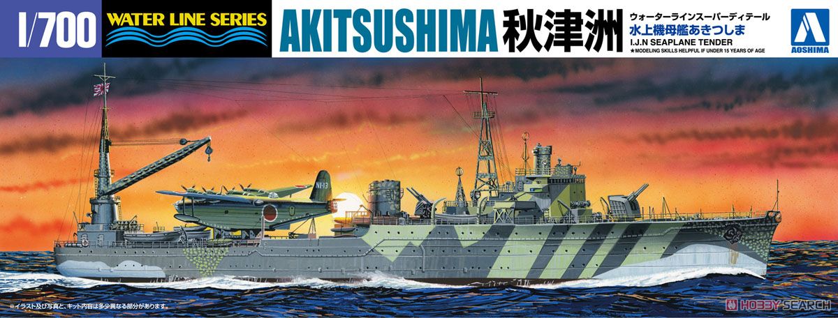 日本海軍 水上機母艦 秋津洲 (プラモデル) - ホビーサーチ ミリタリー