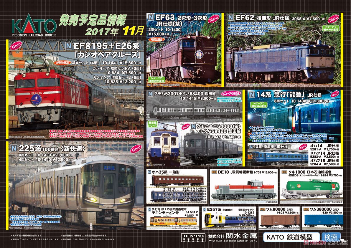 クモハ53-007+クハ68-400 飯田線 (2両セット) (鉄道模型) - ホビー