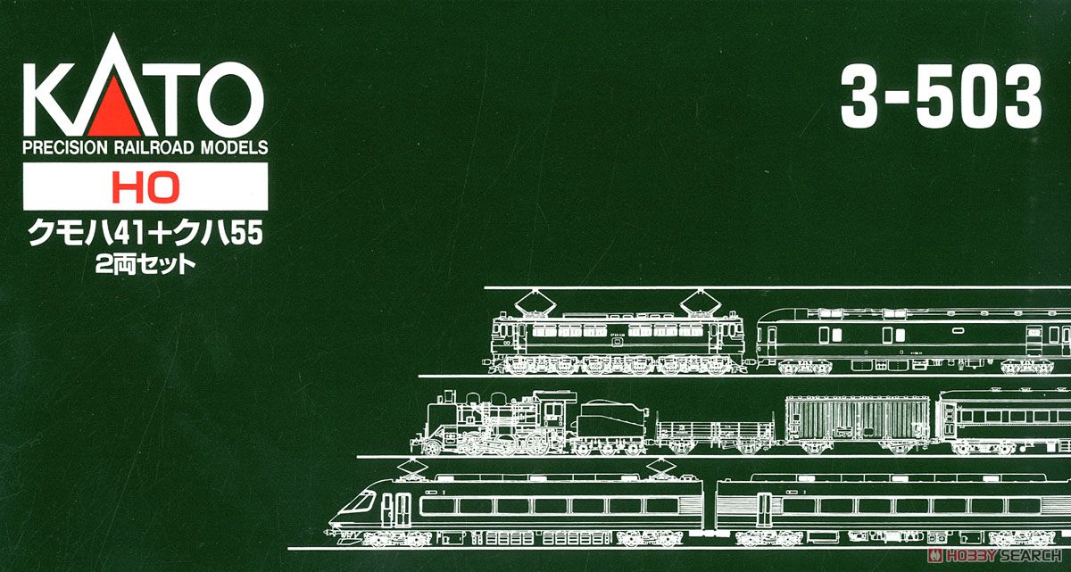 HO) クモハ41＋クハ55 (2両セット) (鉄道模型) - ホビーサーチ 鉄道